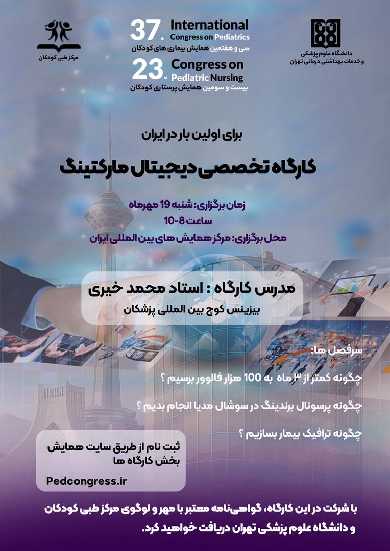 workshop
