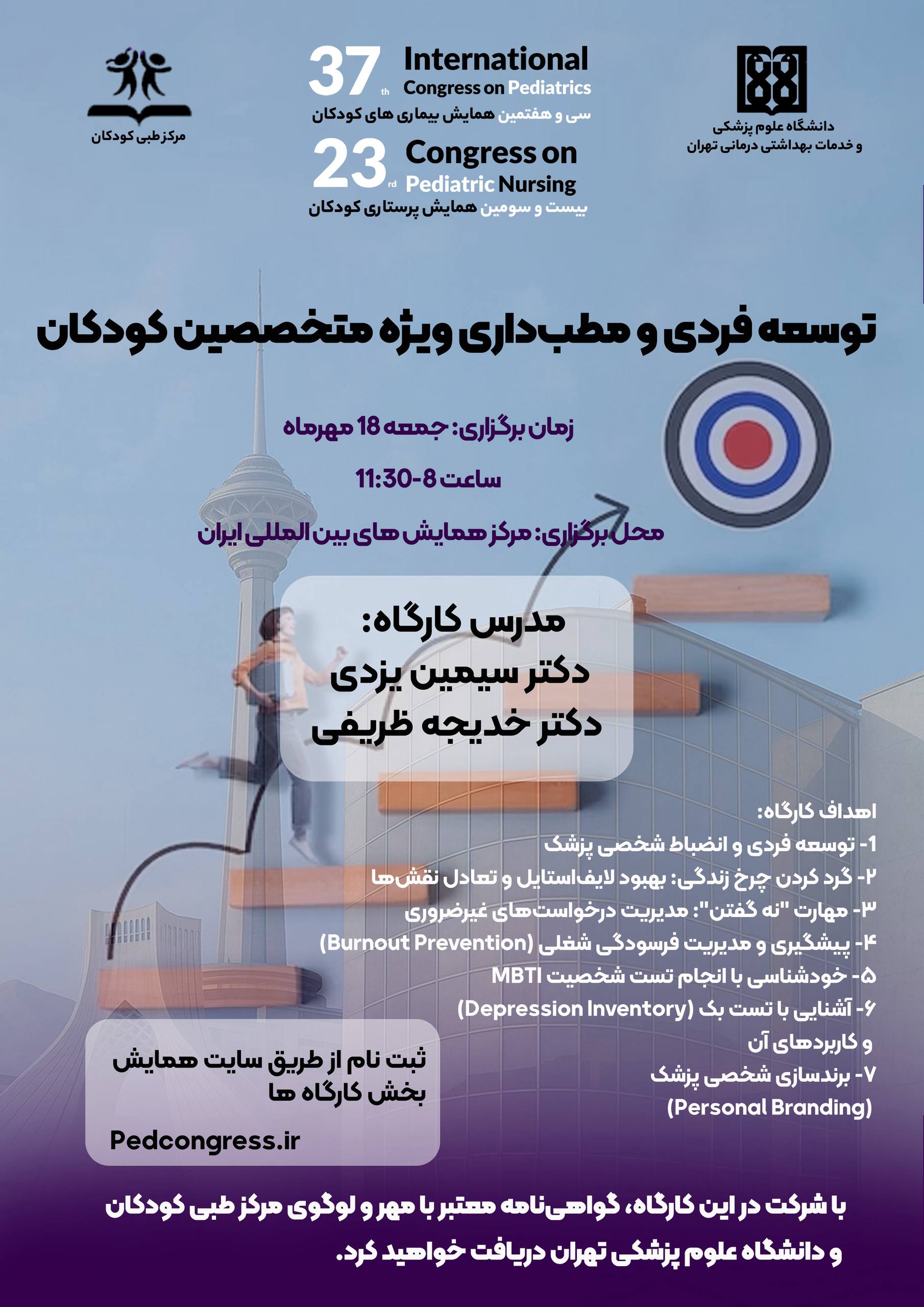 workshop